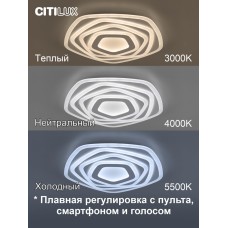 Потолочный светильник Citilux Триест Смарт CL737A54E