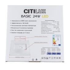 Потолочный светильник Citilux Бейсик CL738K242V