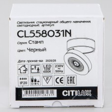 Спот Citilux Стамп CL558031N