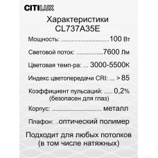 Потолочный светильник Citilux Триест Смарт CL737A35E