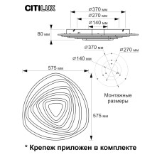 Потолочный светильник Citilux Триест Смарт CL737A35E