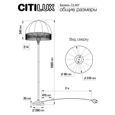 Торшер Citilux Базель CL407931