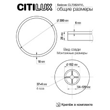 Потолочный светильник Citilux Basic Line CL738241VL