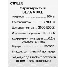 Потолочный светильник Citilux Триест Смарт CL737A100E