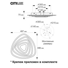 Потолочный светильник Citilux Триест Смарт CL737A34E