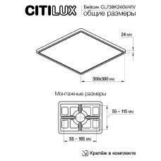 Потолочный светильник Citilux Бейсик CL738K241V