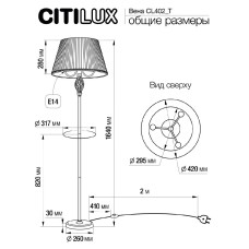 Торшер Citilux Вена CL402920T