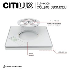 Потолочный светильник Citilux Norma CL749K300