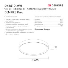 Потолочный светильник Denkirs Plato DK6510-WH