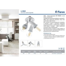 Патрон-переходник Feron LH62 41219