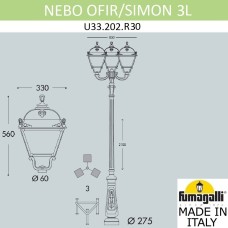 Парковый фонарь Fumagalli Simon U33.202.R30.BXH27