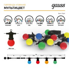 Светодиодная гирлянда белт-лайт Gauss Holiday HL060