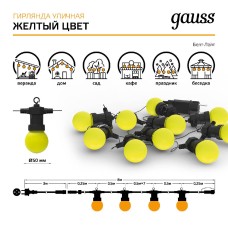 Светодиодная гирлянда белт-лайт Gauss Holiday HL065