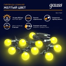 Светодиодная гирлянда белт-лайт Gauss Holiday HL065