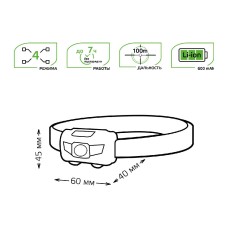 Налобный светодиодный фонарь Gauss аккумуляторный 40х60 130 лм GF405