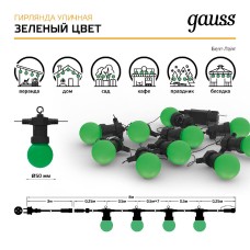 Светодиодная гирлянда белт-лайт Gauss Holiday HL061