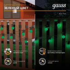 Светодиодная гирлянда белт-лайт Gauss Holiday HL061