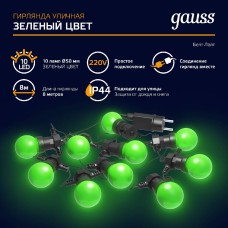 Светодиодная гирлянда белт-лайт Gauss Holiday HL061