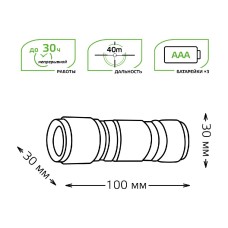 Ручной светодиодный фонарь Gauss от батареек 110х30 50 лм GF106