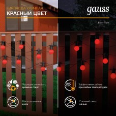 Светодиодная гирлянда белт-лайт Gauss Holiday HL064