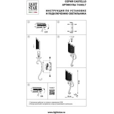 Бра Lightstar Castello 744617