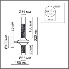 Бра Lumion Tamaresa 8112/2W