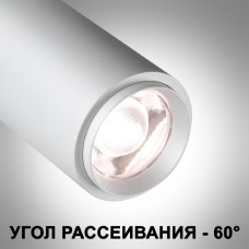 Встраиваемый спот Novotech Nail 359221