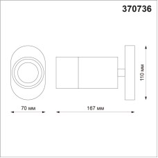 Спот Novotech FLAХ 370736