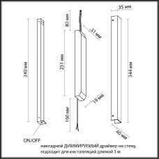 Драйвер диммируемый Odeon Light Velta Fino 357787