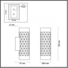 Бра Odeon Light Ad Astrum 4287/2W