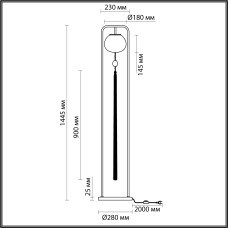 Торшер Odeon Light Modern 5432/1F