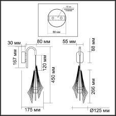 Бра Odeon Light L-vision Afalina 5442/6WL