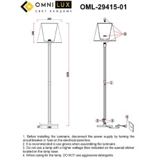 Торшер Omnilux Rimaggio OML-29415-01