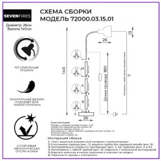 Торшер Seven Fires Eir 72000.03.15.01