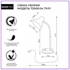 Настольная лампа Seven Fires Eir 72000.04.79.01