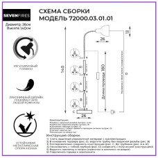 Торшер Seven Fires Eir 72000.03.01.01