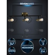 Спот Seven Fires Keri SF4710/3C-AB-BK