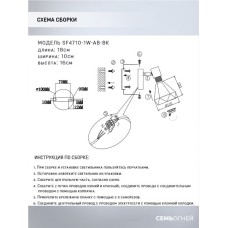 Спот Seven Fires Keri SF4710/1W-AB-BK