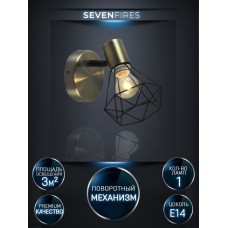 Спот Seven Fires Keri SF4710/1W-AB-BK