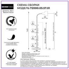 Торшер Seven Fires Eir 72000.03.57.01