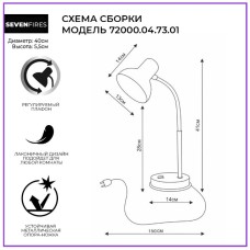 Настольная лампа Seven Fires Eir 72000.04.73.01