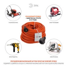 Удлинитель силовой Эра UPx-1-2x1.5-50m Б0046809