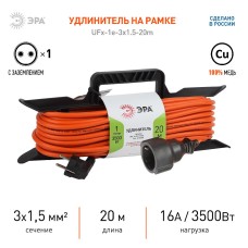 Удлинитель силовой Эра UFx-1e-3x1.5-20m Б0046829