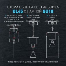 Спот Эра OL45 WH Б0058497