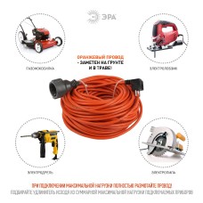 Удлинитель силовой Эра UPx-1e-3x1.5-40m Б0046818