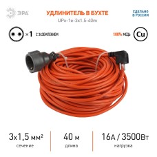 Удлинитель силовой Эра UPx-1e-3x1.5-40m Б0046818