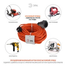 Удлинитель силовой Эра UPx-1-2x1-30m Б0046807