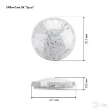 Потолочный светильник Эра SPB-6-36-6,5K Syuzi Б0053324