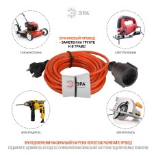 Удлинитель силовой Эра UPx-1-2x1-10m Б0046805