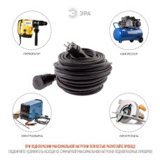 Удлинитель силовой Эра UPx-1e-3x2,5-20m-IP44(KG) Б0050863